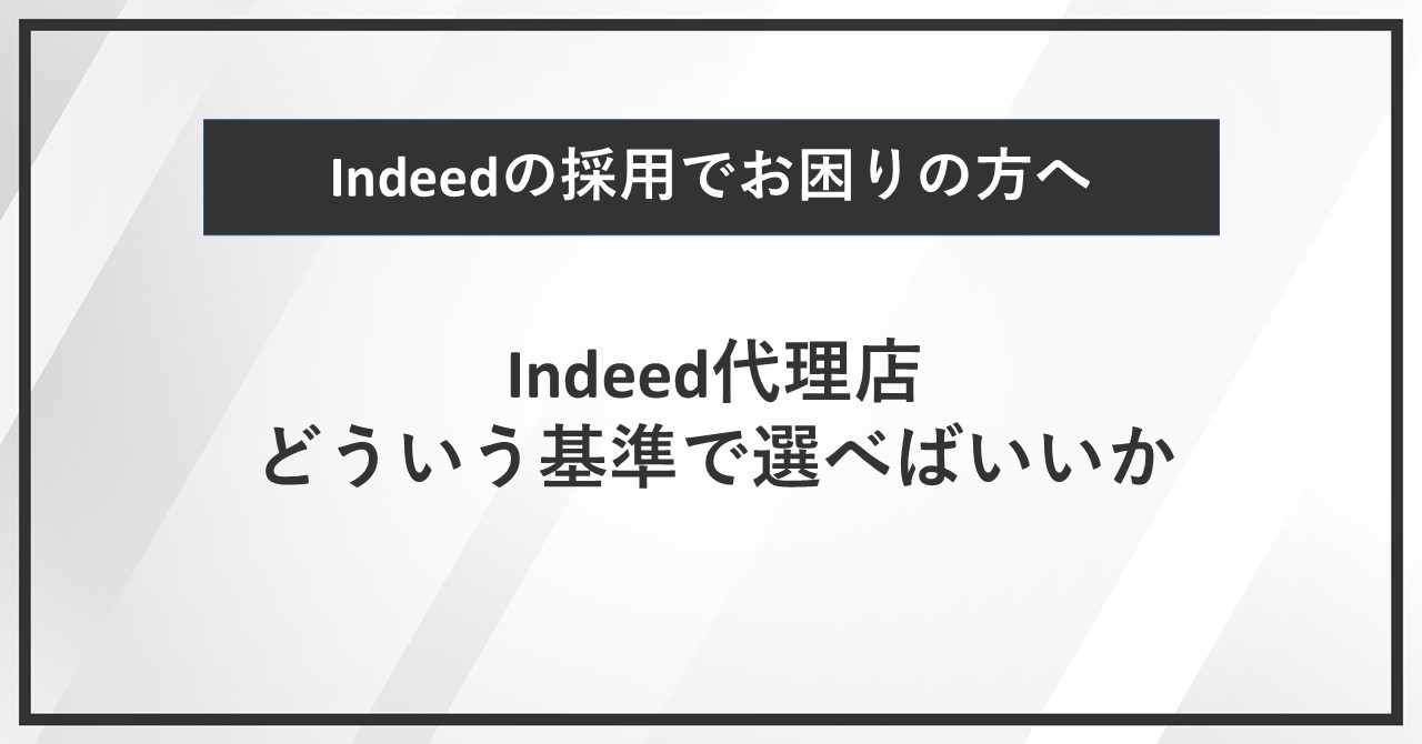 クライアントと担当者