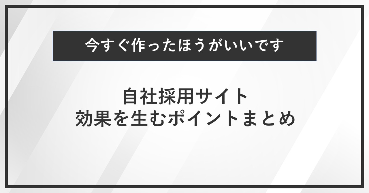 クライアントと担当者