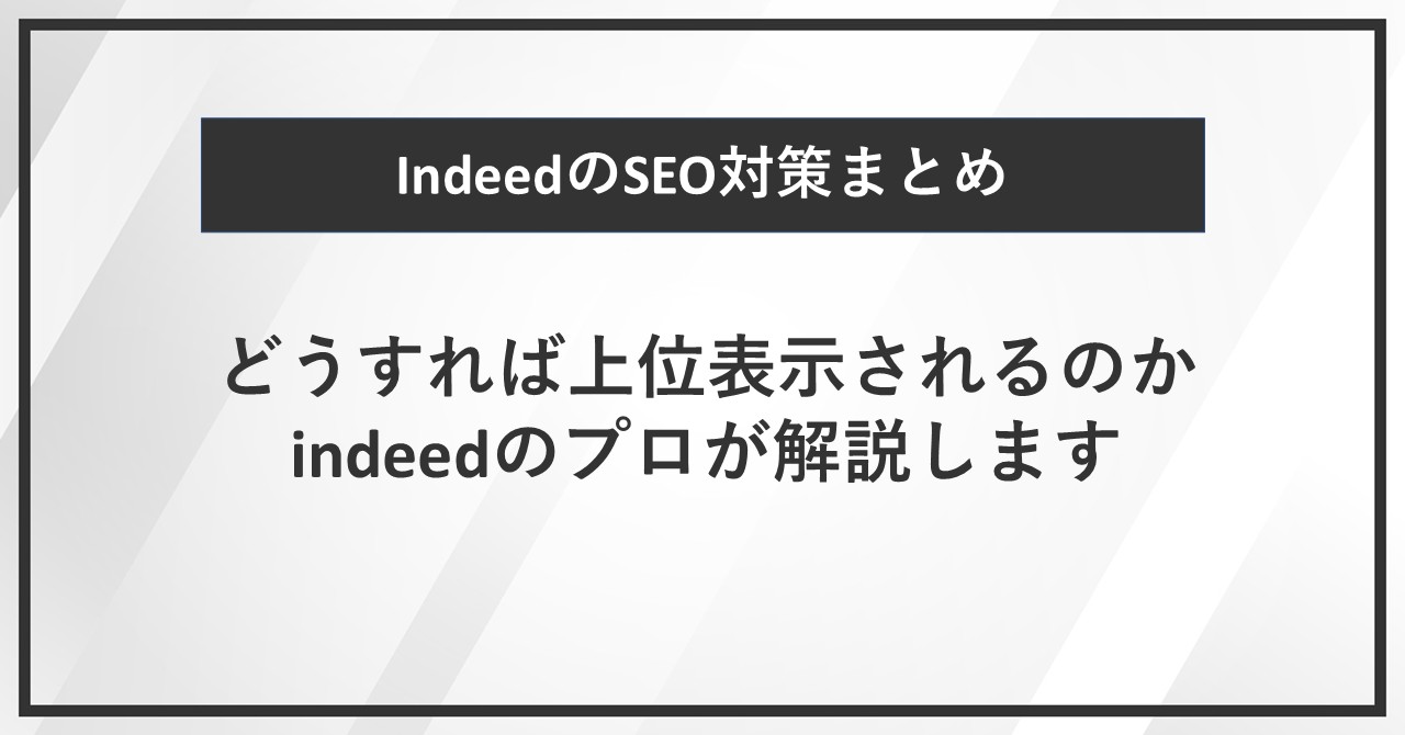クライアントと担当者
