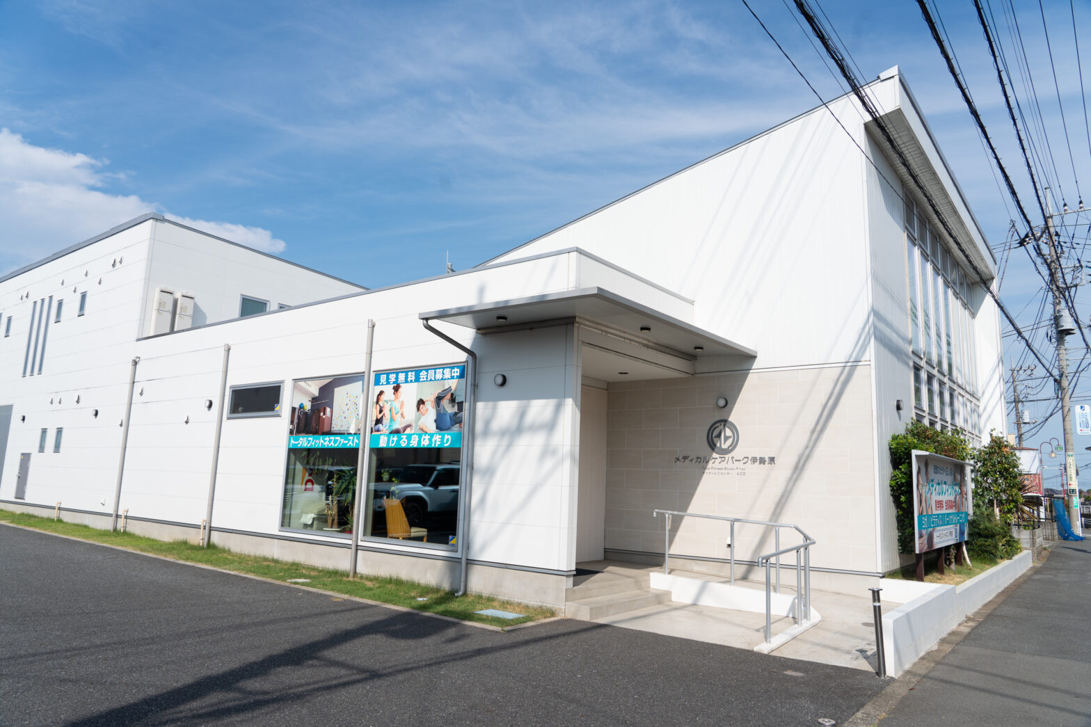 メディカルケアパーク伊勢原