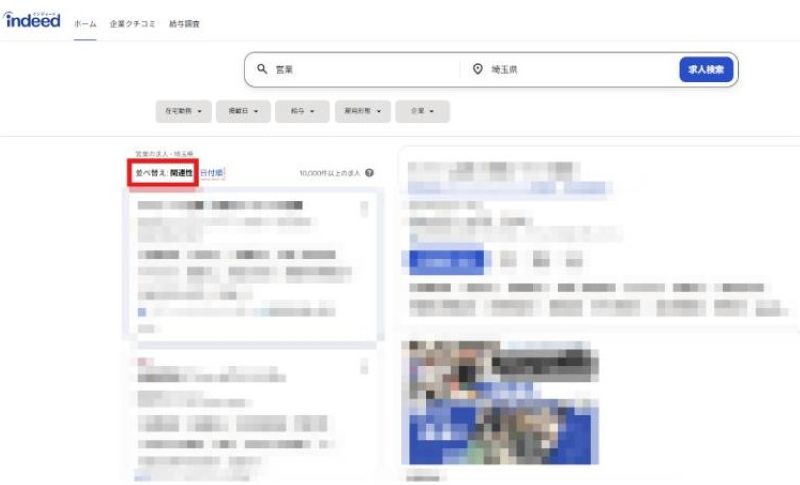関連求人に表示される