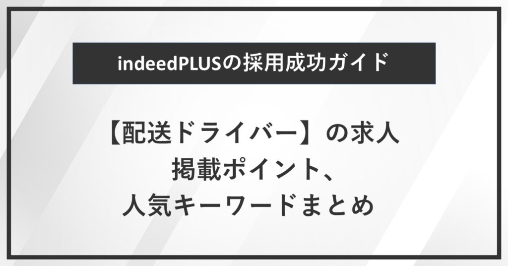 クライアントと担当者