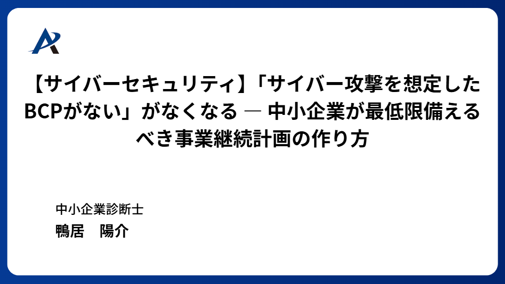 クライアントと担当者