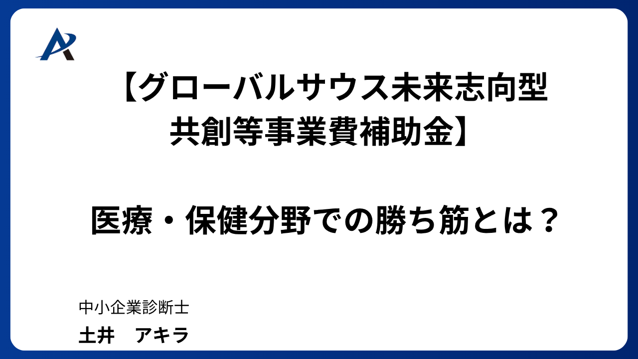 クライアントと担当者