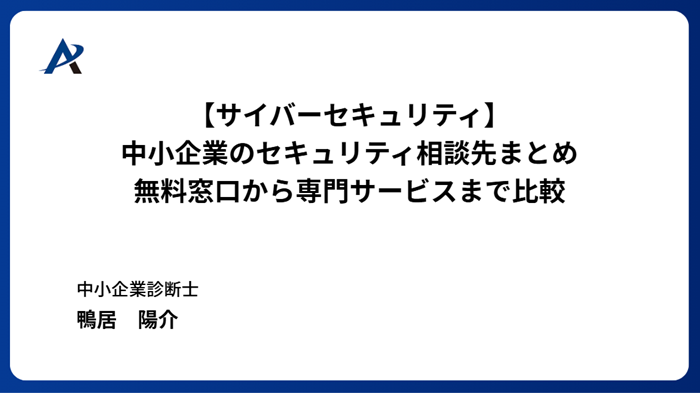 クライアントと担当者