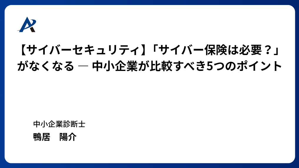 クライアントと担当者