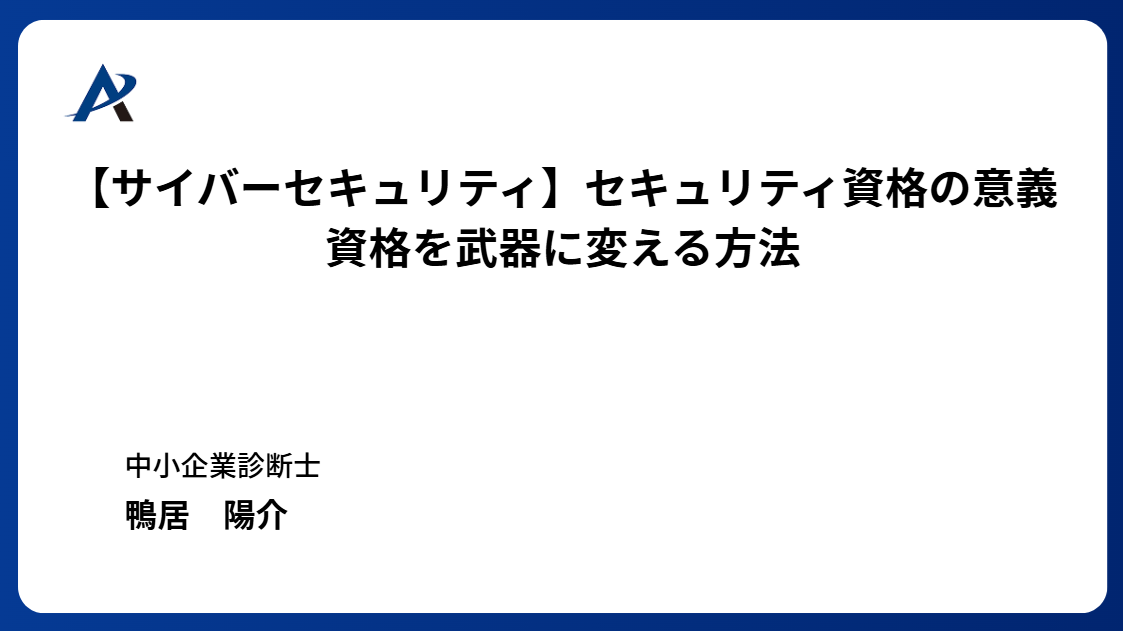 クライアントと担当者