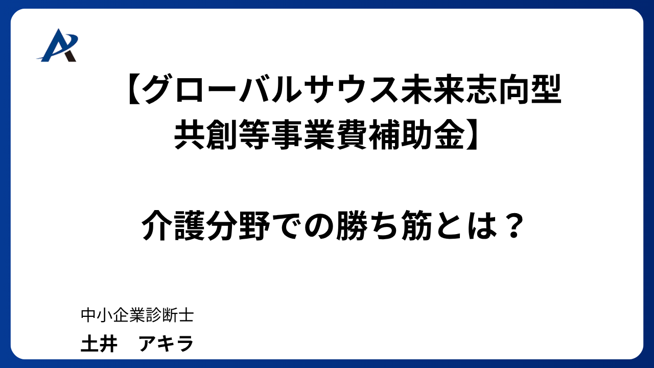 クライアントと担当者