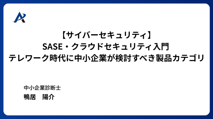 クライアントと担当者
