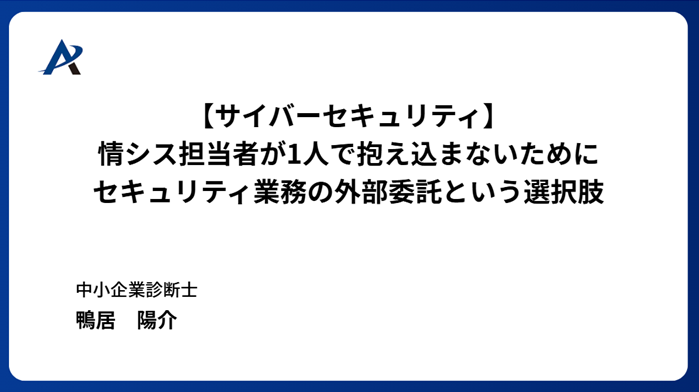 クライアントと担当者