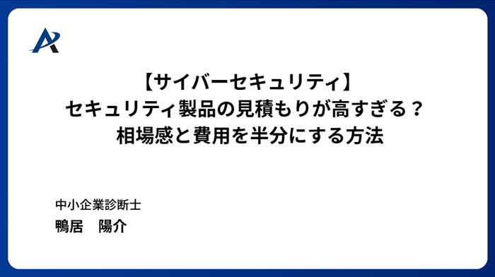 クライアントと担当者