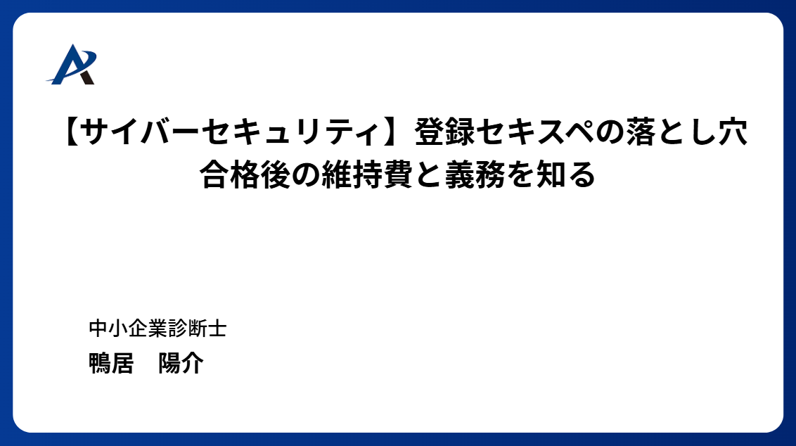 クライアントと担当者