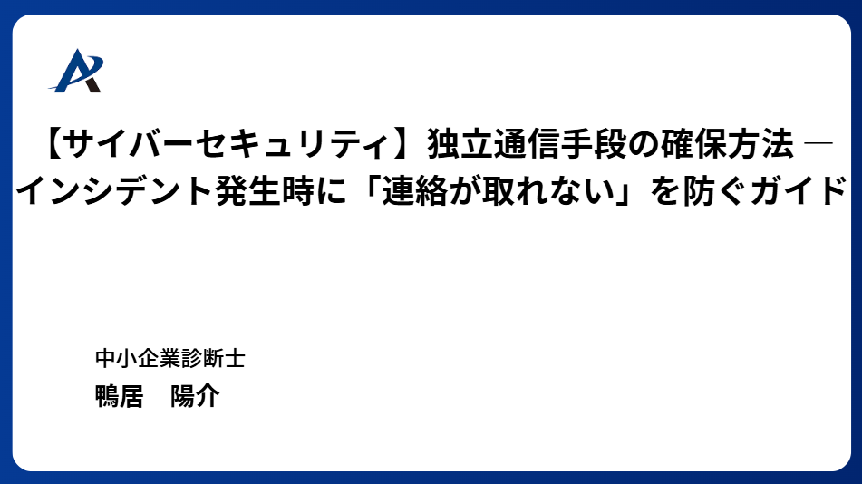 クライアントと担当者