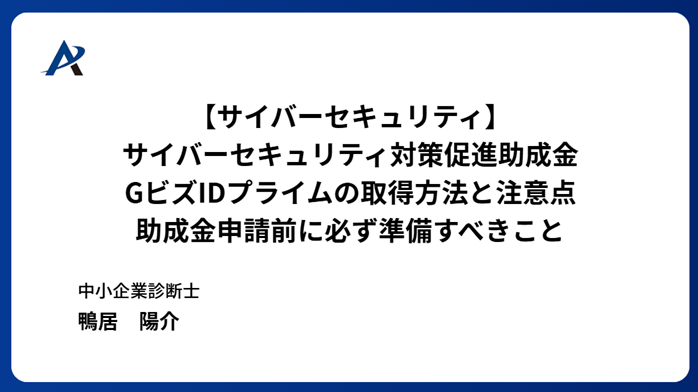 クライアントと担当者