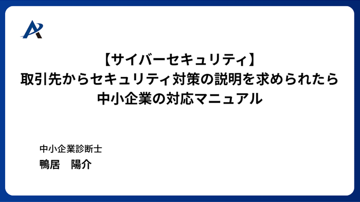 クライアントと担当者