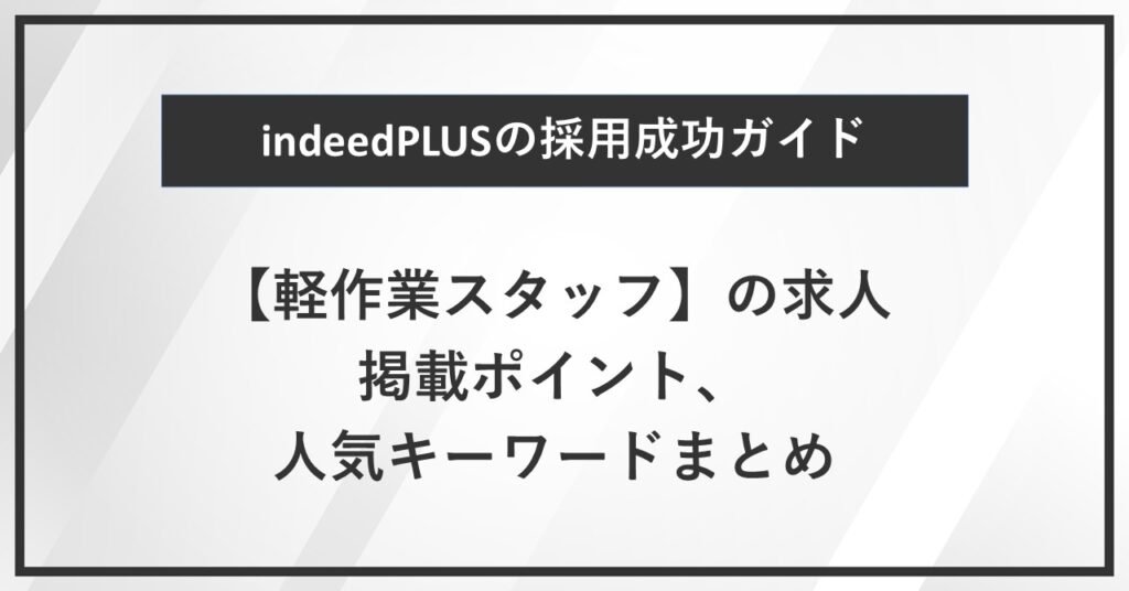 クライアントと担当者
