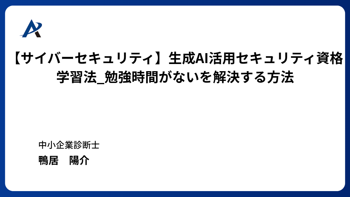 クライアントと担当者