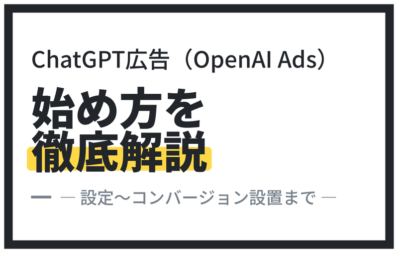 クライアントと担当者