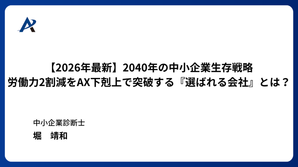 クライアントと担当者