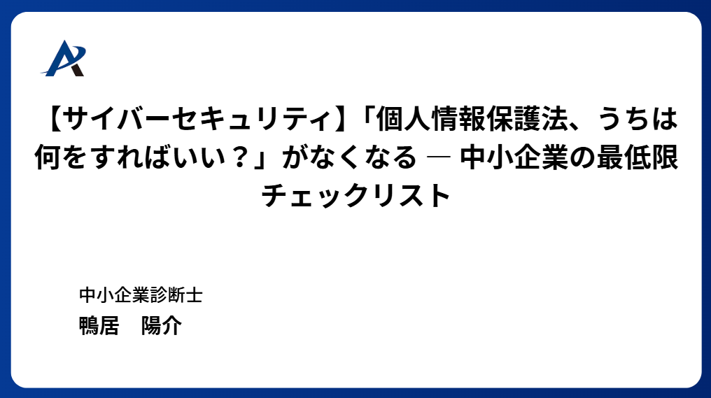 クライアントと担当者