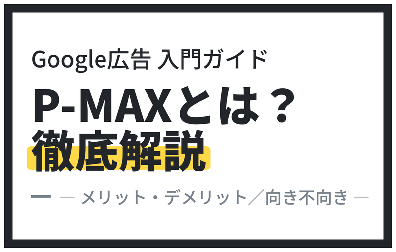 クライアントと担当者