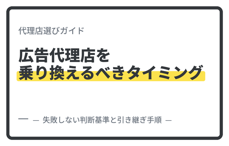クライアントと担当者