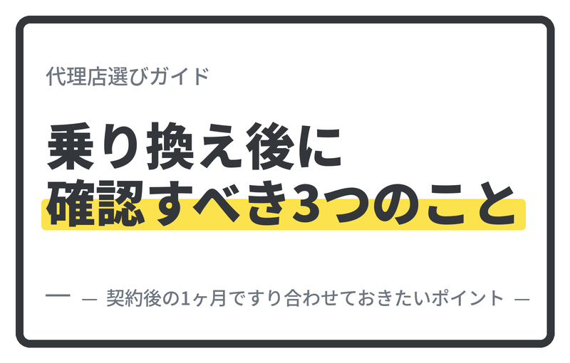クライアントと担当者