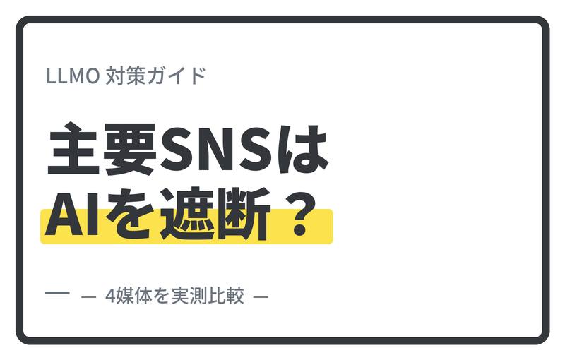 クライアントと担当者