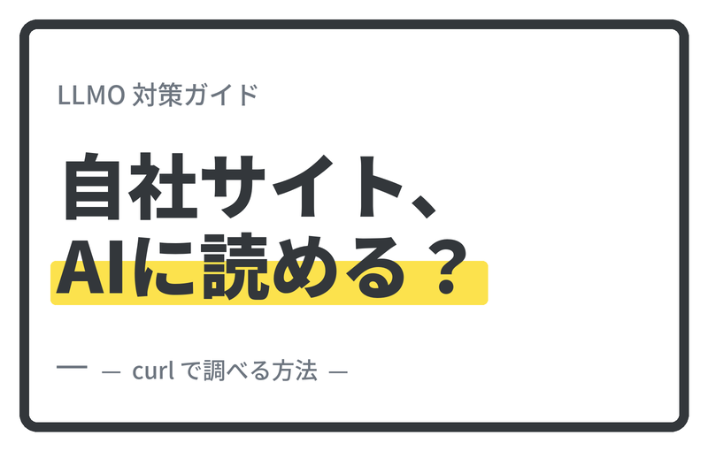 クライアントと担当者