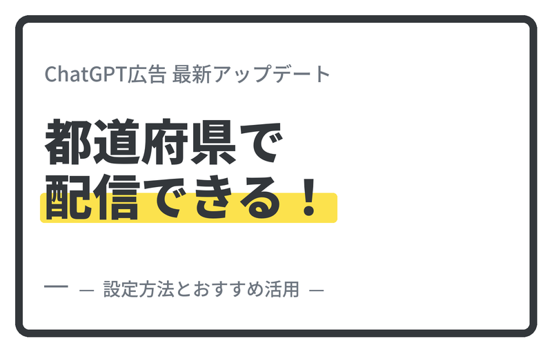 クライアントと担当者