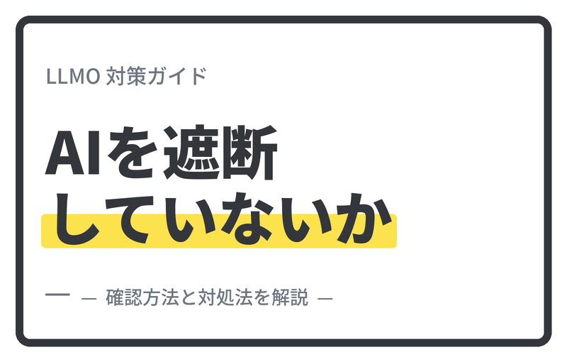 クライアントと担当者
