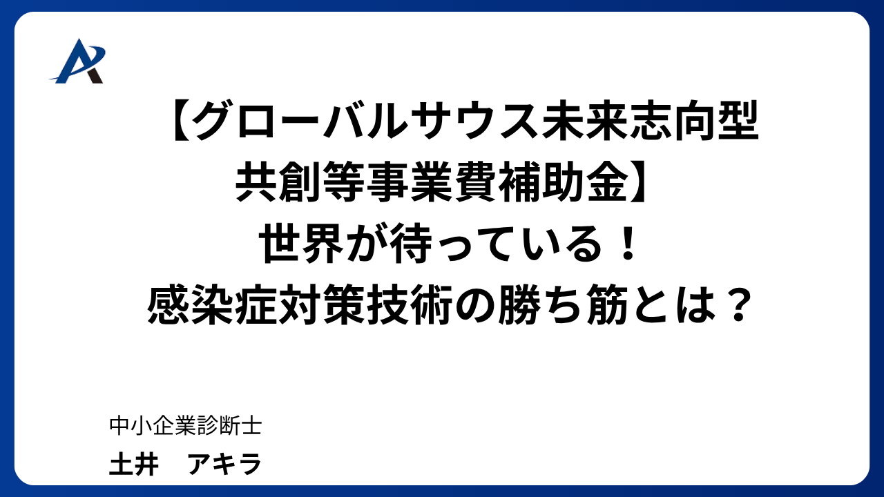 クライアントと担当者