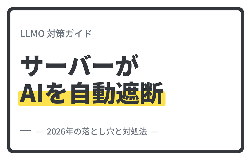 クライアントと担当者