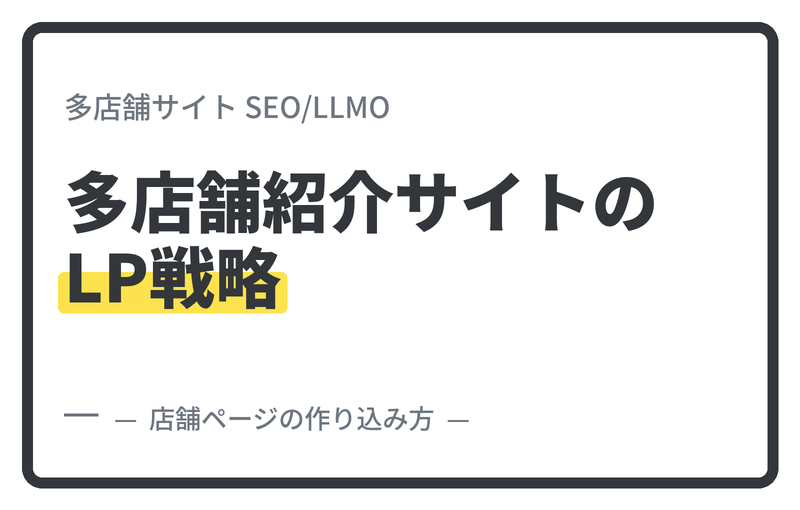 クライアントと担当者