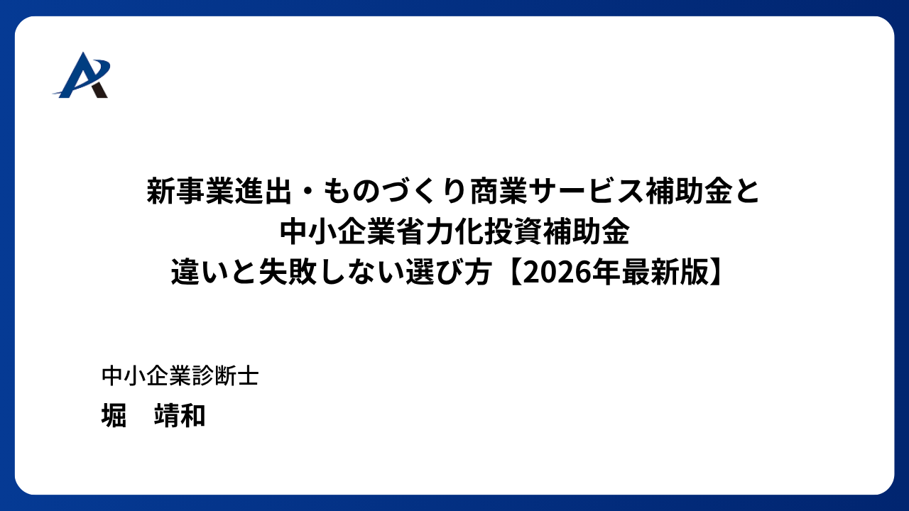 クライアントと担当者