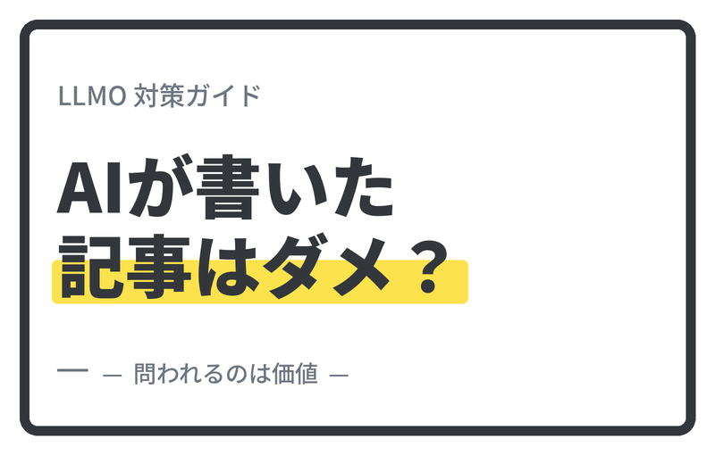 クライアントと担当者
