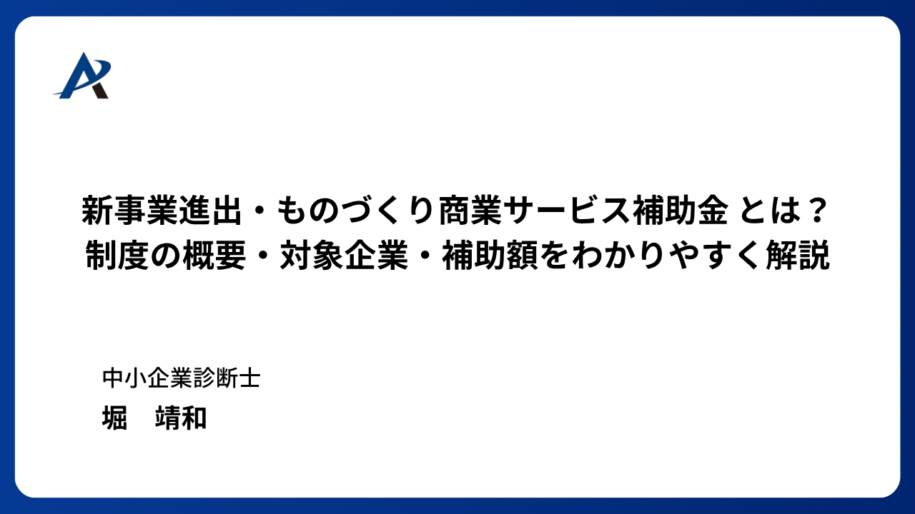 クライアントと担当者