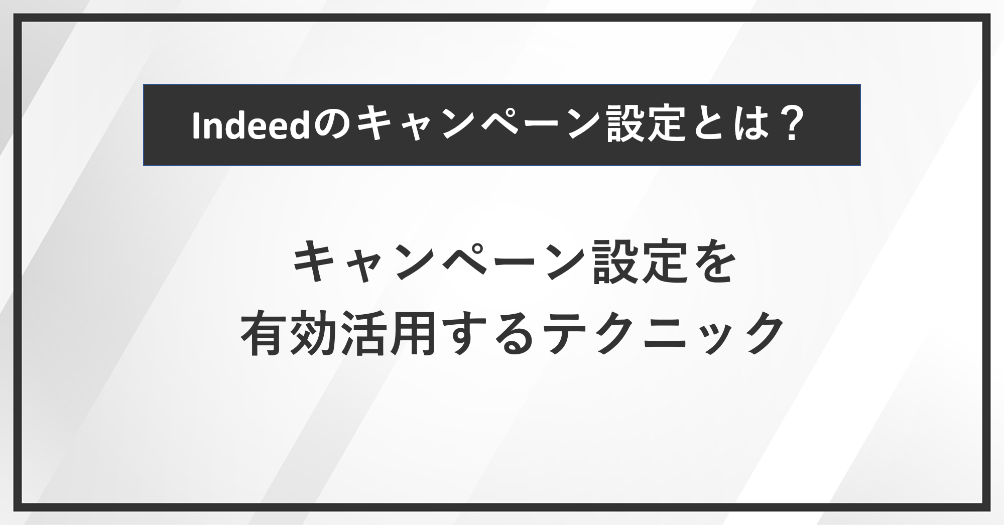 クライアントと担当者