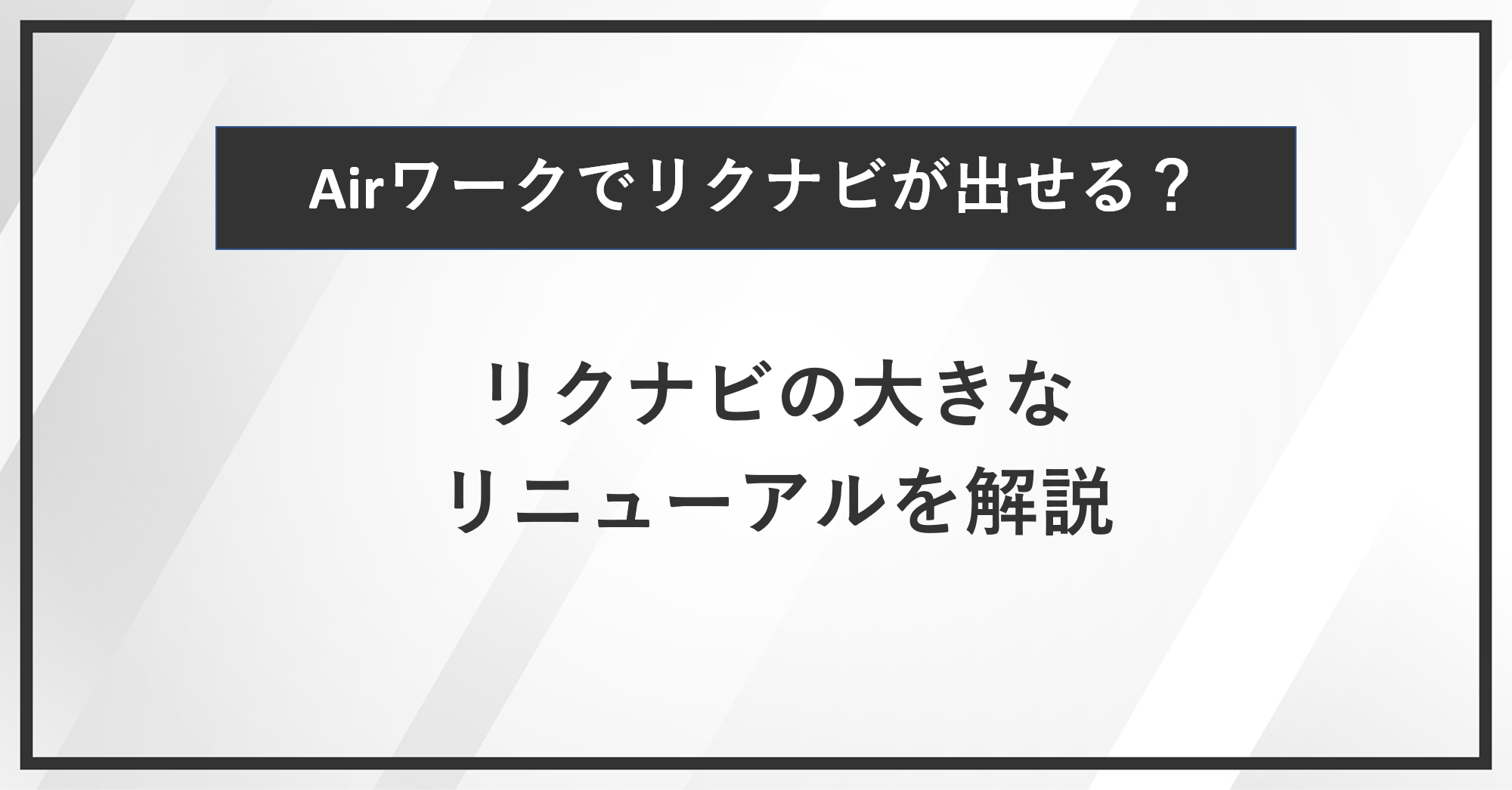 クライアントと担当者