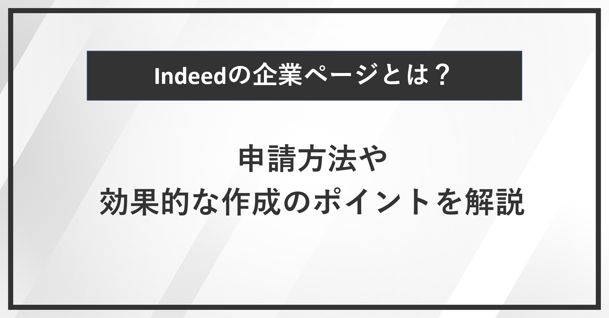クライアントと担当者