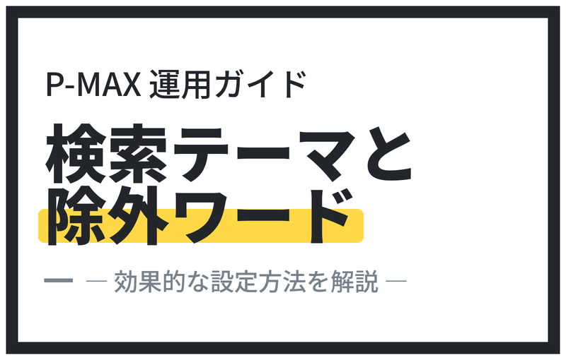 クライアントと担当者