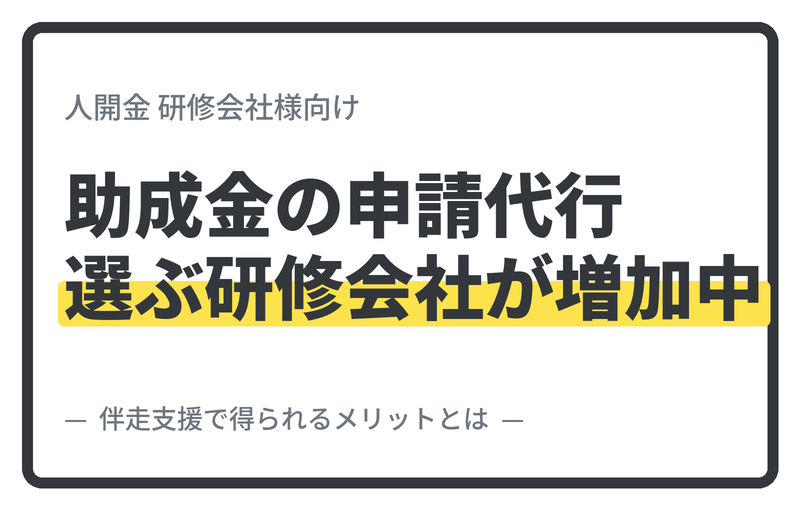 クライアントと担当者