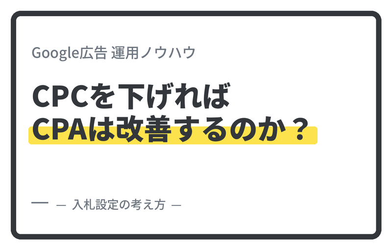 クライアントと担当者