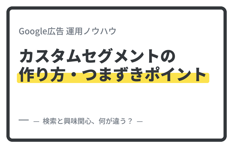 クライアントと担当者