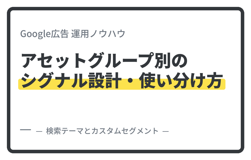 クライアントと担当者