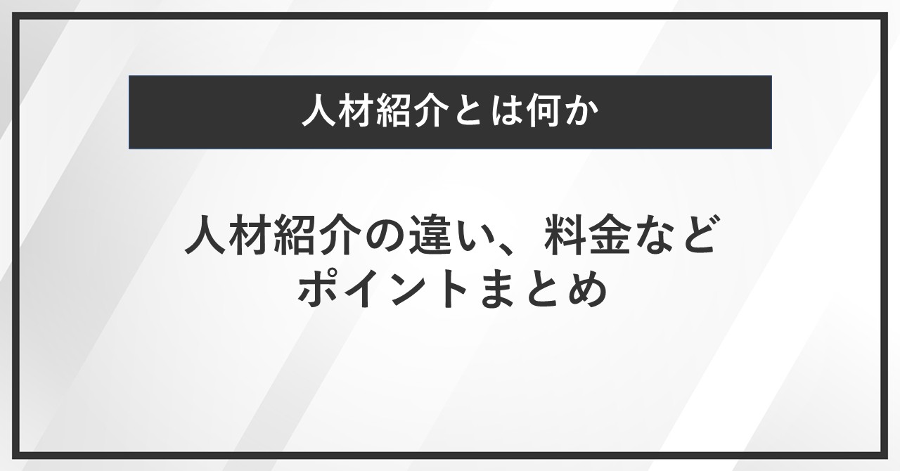 クライアントと担当者