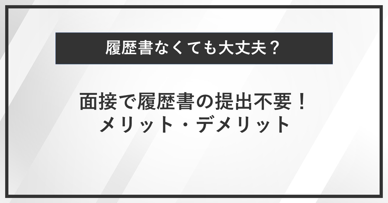 クライアントと担当者