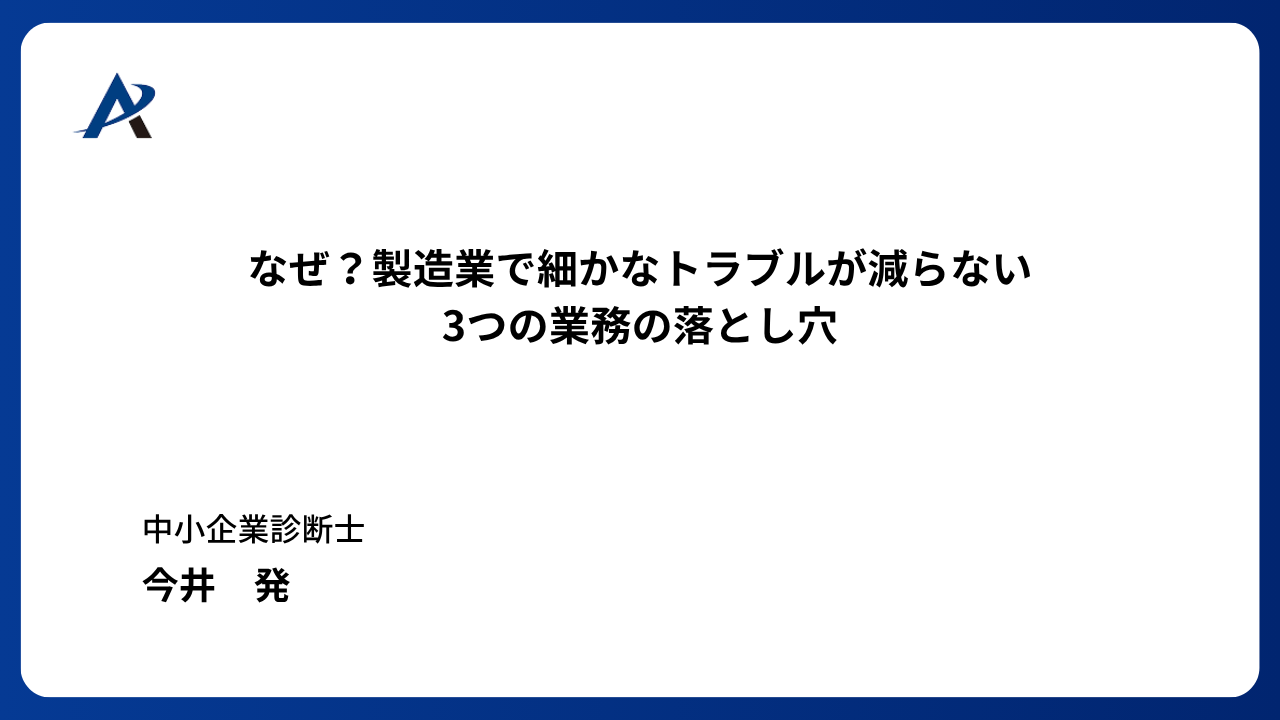 クライアントと担当者