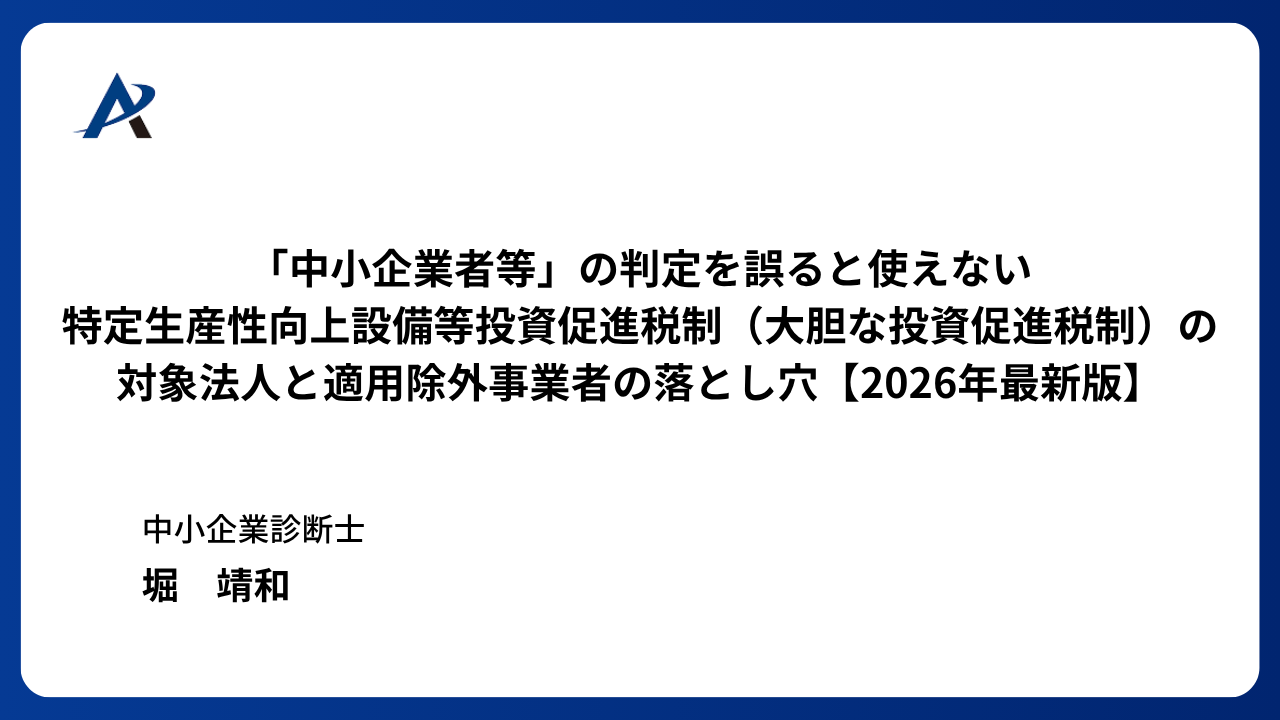 クライアントと担当者