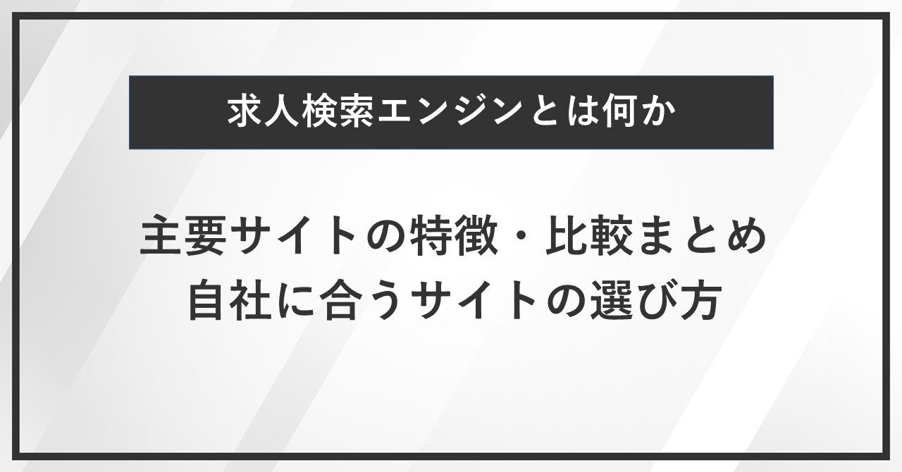 クライアントと担当者
